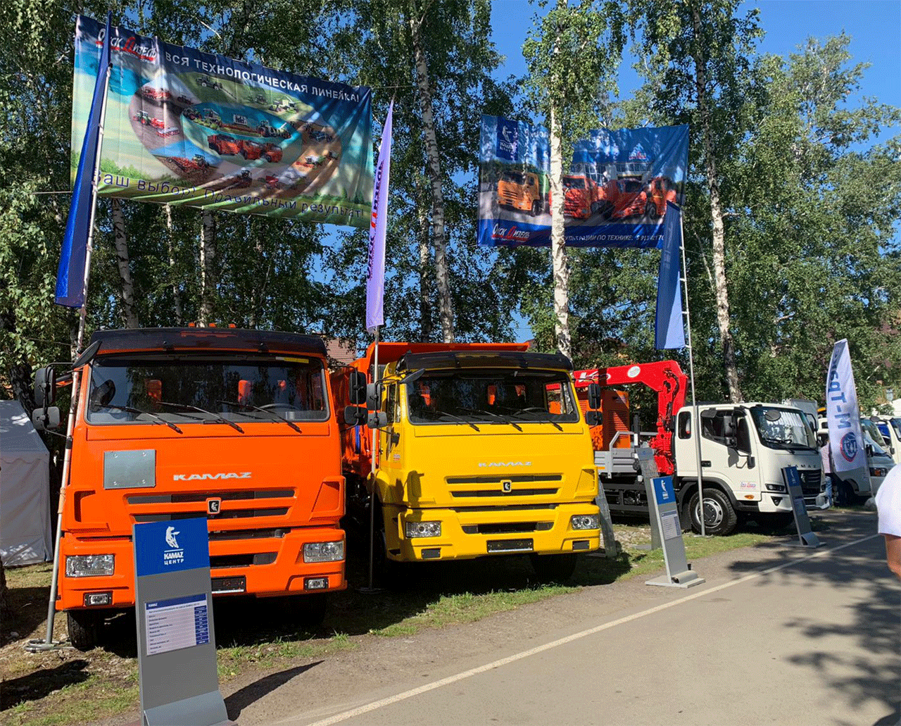 КАМАЗ на выставке «АгроОмск-2022»