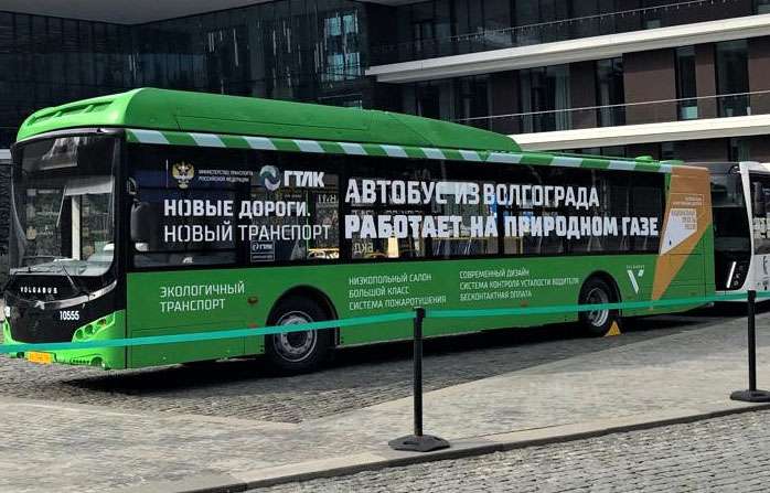 Автобус Волгабас