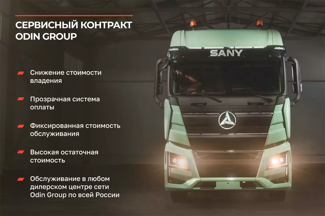 Все включено: как сервисные контракты ODIN Group упрощают жизнь владельцев грузовой техники