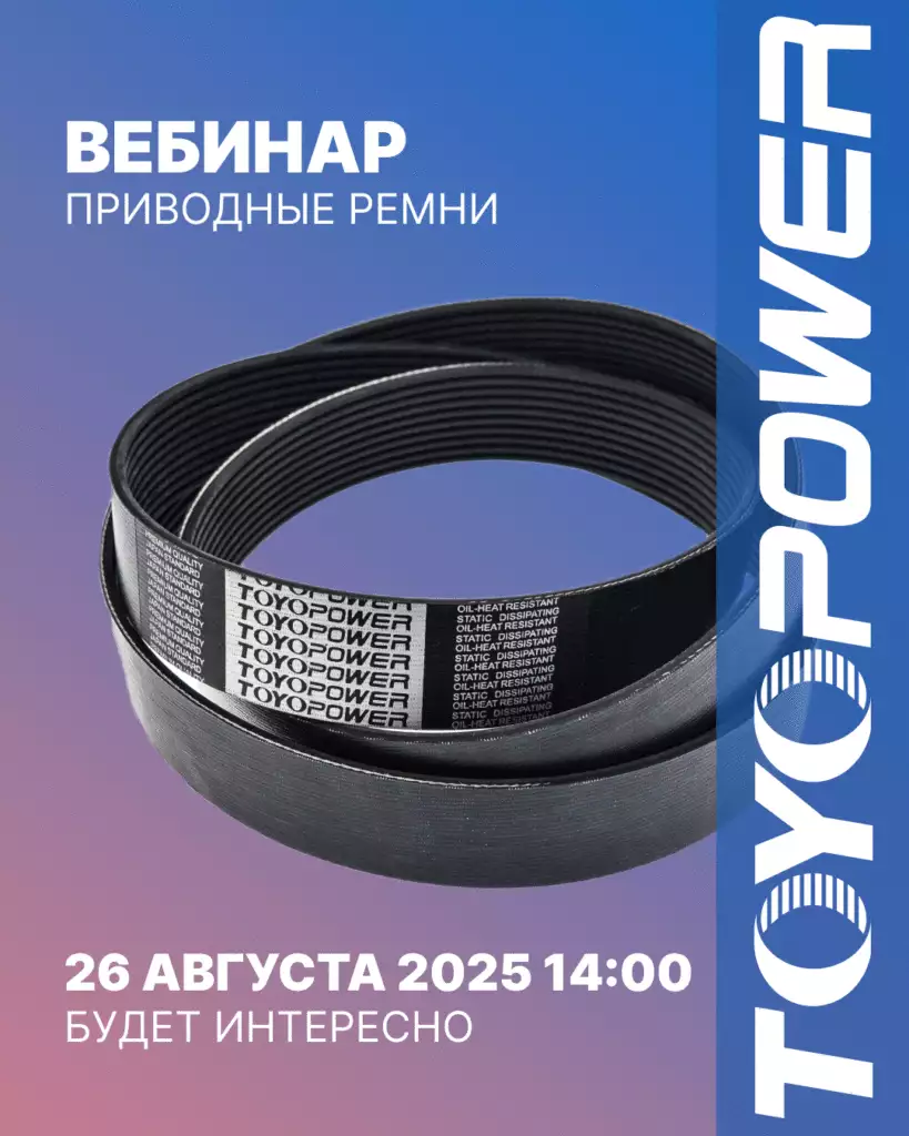 Toyopower